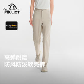伯希和户外软壳裤女26新款CORDURA耐磨徒步登山运动裤防风冲锋裤