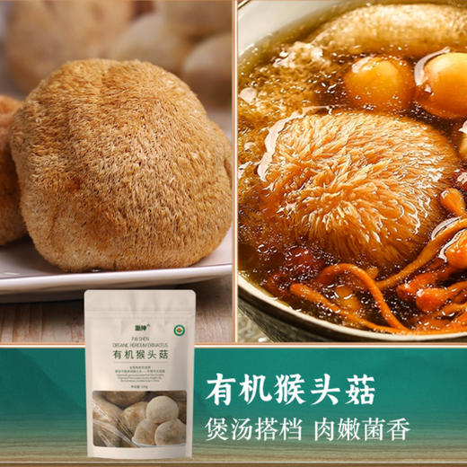 【下单立减30】派绅 有机山海珍品礼盒 440g/盒 商品图1