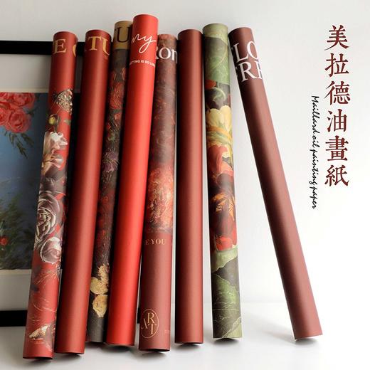 美拉德油画纸 商品图2