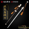 龙泉宝剑厂凝霜唐刀（未开刃） 商品缩略图0