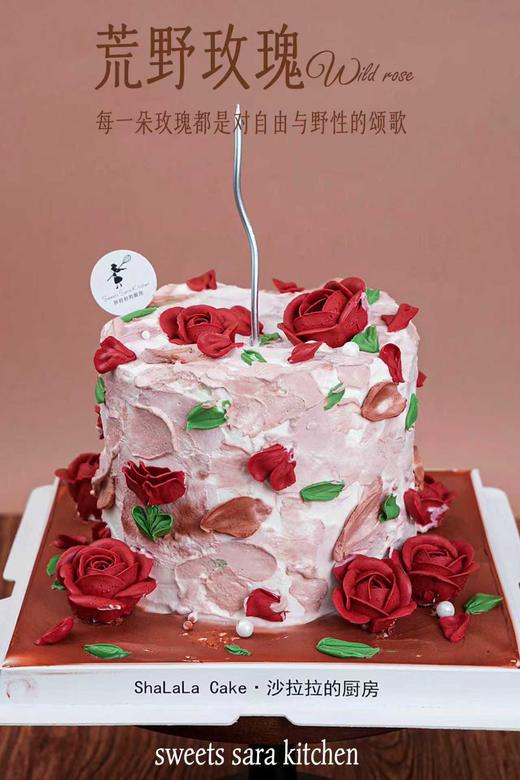 荒野玫瑰 商品图1