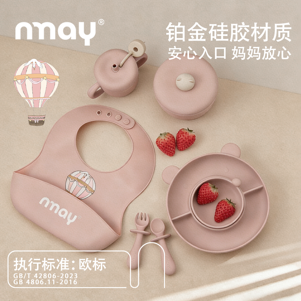 nmay 乐熊系列 餐具套装 宝宝婴幼儿童餐具辅食碗盘开荤礼物周岁生日礼盒6月+