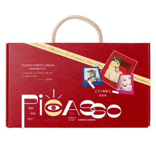 【毕加索艺术馆联名】泰蕾莎之梦礼盒 半甜、甜型红酒 3种经典口感 原瓶进口感受智利葡萄酒风情 微醺的刚刚好 商品图7