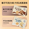 【尽享酥脆❗️牛乳冰淇淋/榛子巧克力味威化饼干】甄选品质原料制作，0反式脂肪酸，美味香醇也安心，早餐代餐下午茶点心休闲小吃零食L 商品缩略图2
