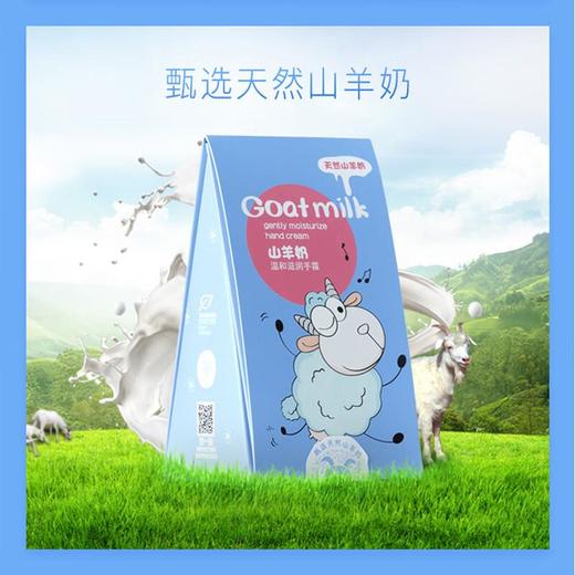 雅韵诗山羊奶温和滋润手霜50g【30153257】 商品图1