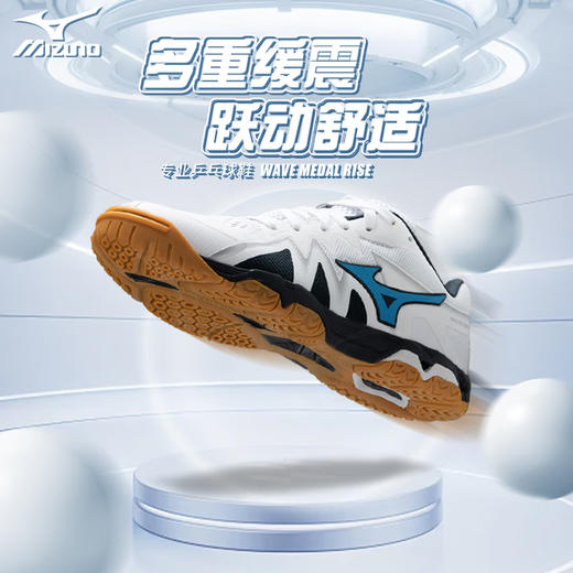 Mizuno美津浓乒乓球鞋专业女款男款运动鞋81GA211027白蓝色透气舒适抓地耐磨 商品图1