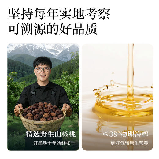 全食物日记 有机DHA野生山核桃油100ml 商品图4