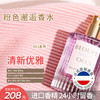 【古法研制❗️法式轻奢香氛50ml】植物花瓣，香味纯粹浓郁，层次分明！007无人区玫瑰香水女士粉邂逅真爱淡香持久女用留香越南 商品缩略图2