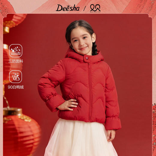 笛莎/Deesha 女童2025年冬季新款中大童新年百搭羽绒服 商品图0