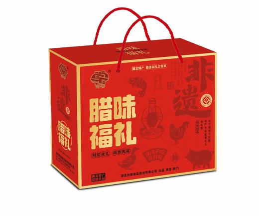 【宜昌助农馆】尚香  腊味年货礼盒 腊鸡鸭鱼排骨腊肠组合大礼包 商品图1