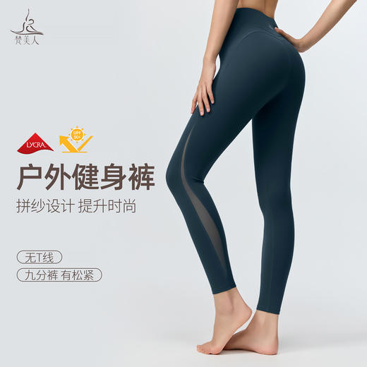 梵美人 F8136 瑜伽九分裤 莱卡云柔 无尴尬线 商品图0