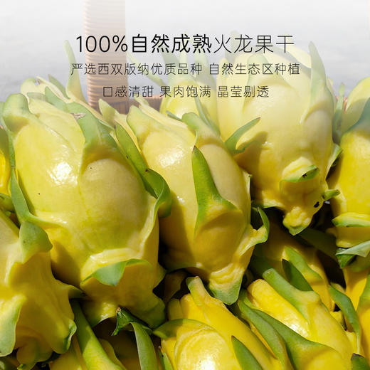 几分之几 白心火龙果 100g*2 商品图1