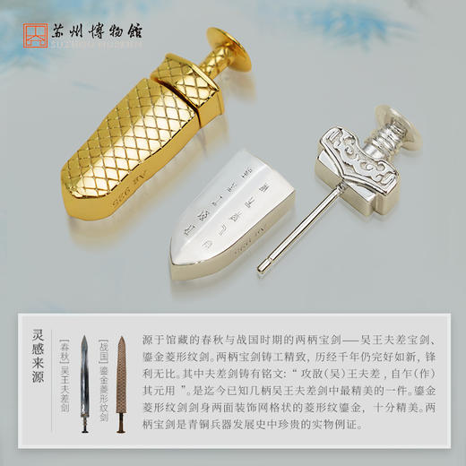 苏州博物馆 吴钩重辉耳钉 商品图2
