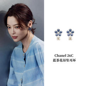 CH-J 26C 蓝茶花双C吊坠耳环