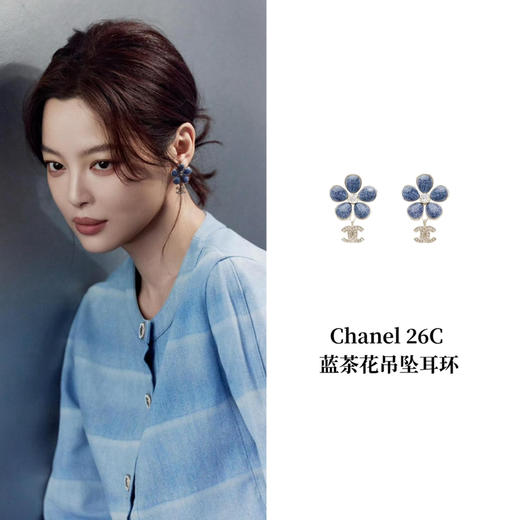 CH-J 26C 蓝茶花双C吊坠耳环 商品图0
