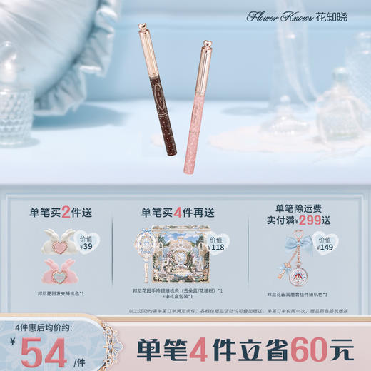 花知晓甜心小熊系列双头染眉膏眉笔 商品图0