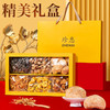 珍悉菌菇礼盒 姬松茸猴头菇六拼干货礼盒400克 礼品送礼送长辈送父母 商品缩略图0