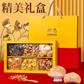 珍悉菌菇礼盒 姬松茸猴头菇六拼干货礼盒400克 礼品送礼送长辈送父母