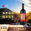 自营（帕竹）-西藏帕竹酒庄帕竹金标干型红葡萄酒单支礼盒 聚会 送礼 微醺 商品缩略图0
