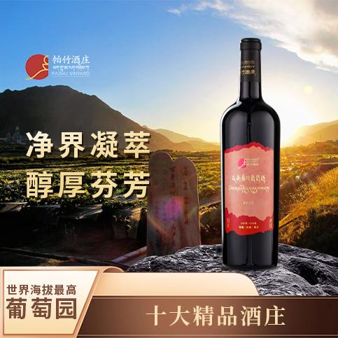 自营（帕竹）-西藏帕竹酒庄帕竹金标干型红葡萄酒单支礼盒 聚会 送礼 微醺 商品图0