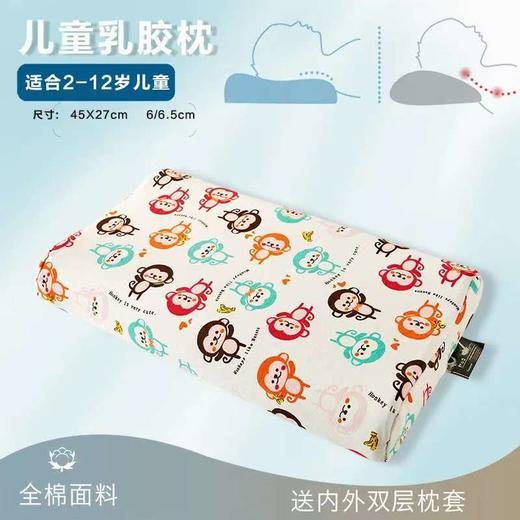 银狐 天然儿童乳胶枕 商品图0