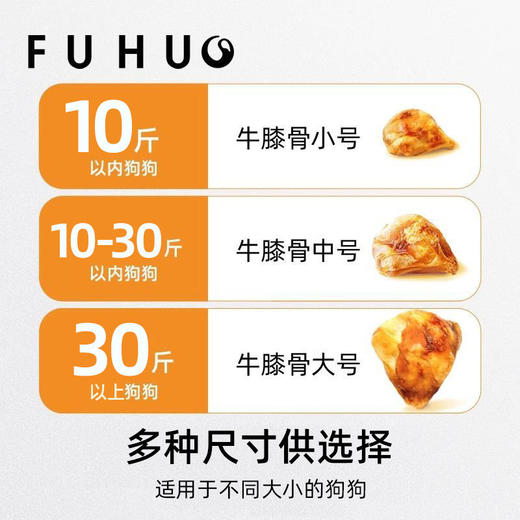 【限时8折】俘获G3牛膝骨狗狗磨牙棒耐咬幼犬小型犬宠物磨牙零食 商品图4