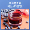 【GJ链接请勿用!!!】【蓝莓原浆】大兴安岭核心产区，液体花青素，喝出好视力！ 商品缩略图1