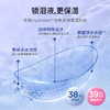 【敏感眼专研 30片囤货装】moodyblue 薄润系列敏感眼舒适0.03mm 日抛 隐形眼镜 30片装 商品缩略图3