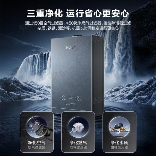 海尔（Haier）全预混冷凝燃气壁挂炉天然气双一级能效三变频节能无极变频水伺服恒温采暖炉地暖暖气片燃气热水器 25KW超一级全预混/零冷感恒温技术-Q7Pro 商品图8