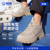 蓝鸥盾2026年新款安全鞋防砸防刺穿4.0凯夫拉四季款时尚百搭 商品缩略图5