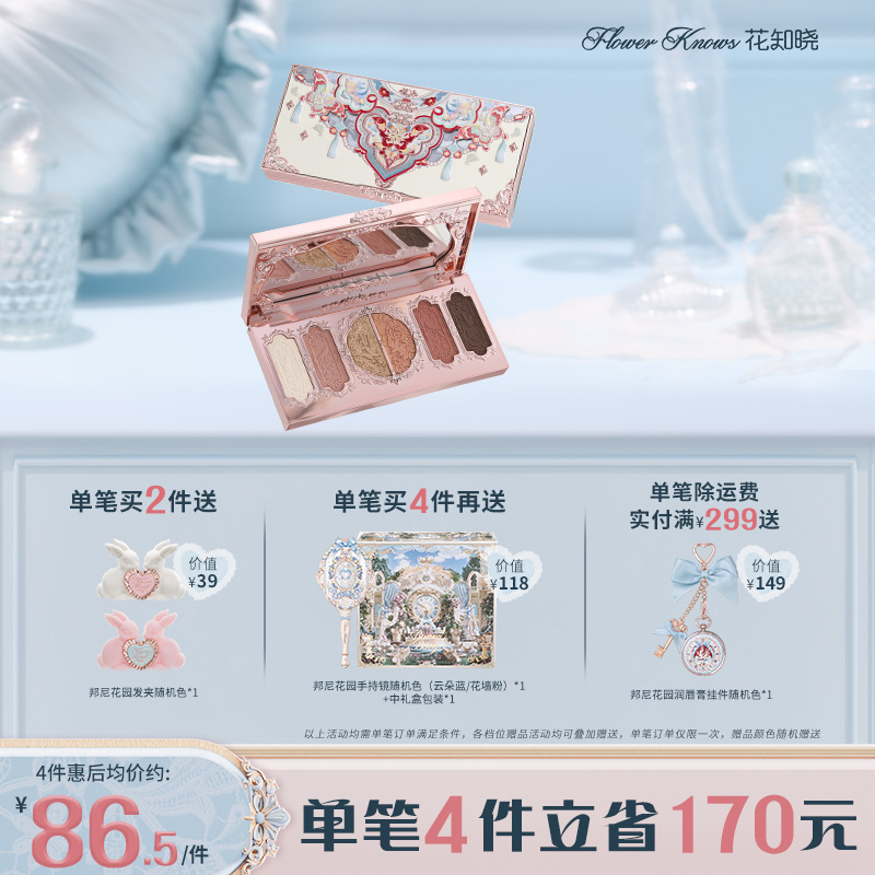 蝴蝶云肩系列六色眼影盘