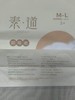 素道卫生裤 (卫生棉，有机纯棉面层) 商品缩略图3