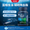 【关爱健康】GNC健安喜三倍牌鱼油软胶囊82.8g(0.69g/粒*120粒)/瓶 小粒易吞服  每份含1000mg Omega-3，DHA与EPA科学配比（27% DHA+73% EPA） 商品缩略图0