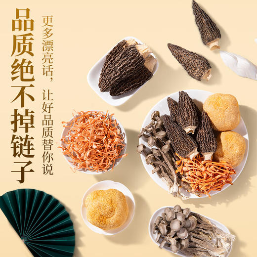 珍悉羊肚菌礼盒 山珍菌菇四拼装368克菌菇礼盒 礼品送礼送父母送长辈 商品图3