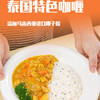 西小豆儿童家用咖喱块宝宝拌饭不辣料理调味辅食儿童爱吃咖喱80g*2盒 /粮油调味 /调味品 /复合调味料 商品缩略图4