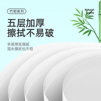 采琪采（C'CHOICE）无芯大卷纸 5层200克 * 20卷加厚家用卫生纸整提实惠装 /家庭清洁/纸品 /清洁纸品 /卷纸 商品图6