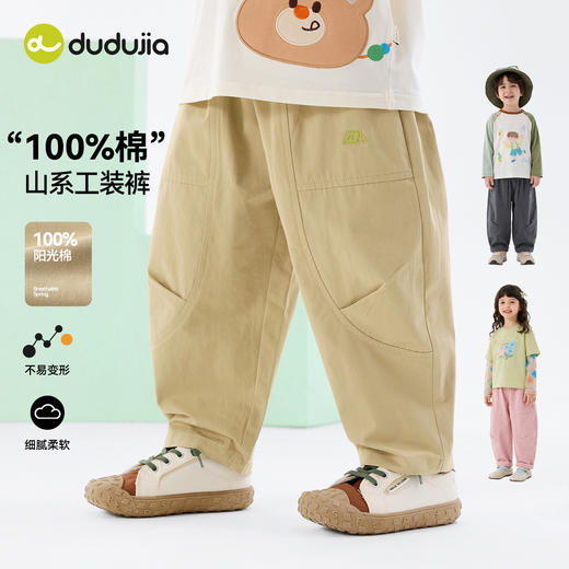 【纯棉】儿童纯棉裤子男童长裤嘟嘟家女童春装衣服宝宝春季休闲裤F6AKZ042 商品图0