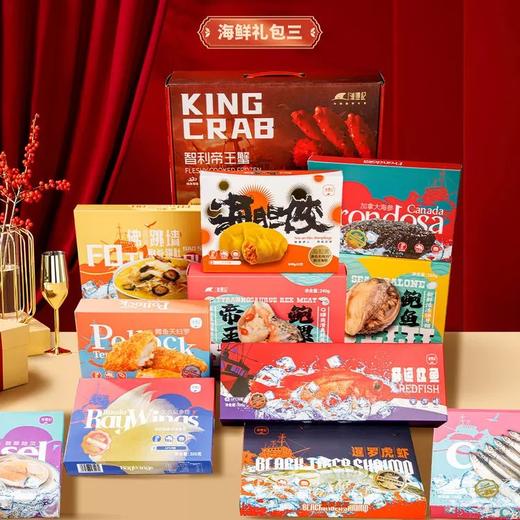 【顺丰京东包邮】渔礼记2026环球海鲜大礼包可现货可礼卡 商品图1