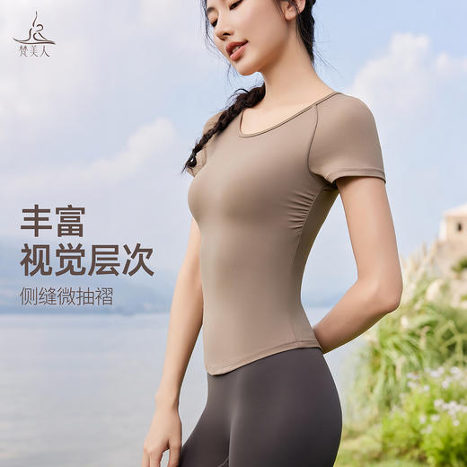 梵美人 F1205 瑜伽短袖 一体胸垫 莱卡云柔 商品图2