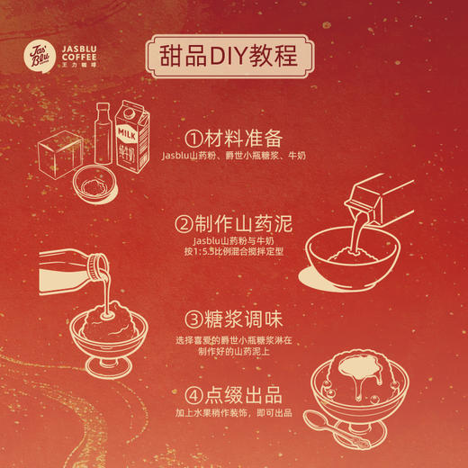 新年开运甜品DIY礼盒山药养生礼物 商品图3