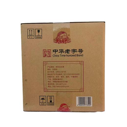 C古井贡经典38度500ml浓香型白酒（箱） 商品图1