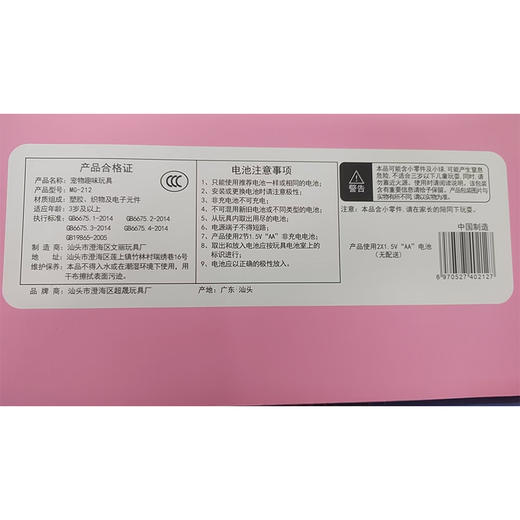 线控兔子手提笼益智玩具-纪念日百货门店同款169448652 商品图4