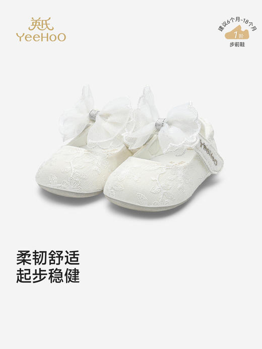 英氏童鞋女宝宝步前鞋浅口公主鞋蕾丝布鞋春夏新款YFXKJ1S006A 商品图0