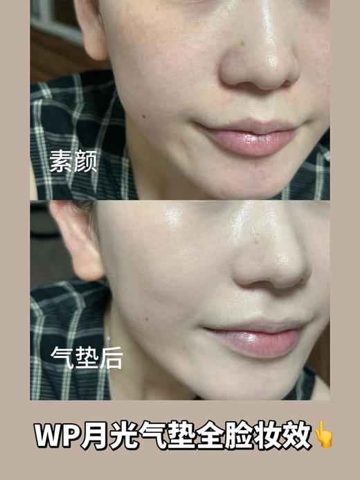 银座院线3.0无暇肌！WHITEREPE皮贴骨反转月光气垫粉底粉遮瑕自然 商品图5