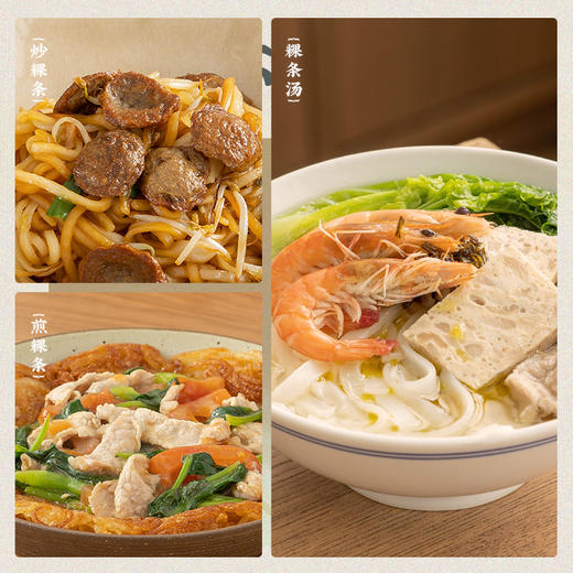 潮汕集锦鲜粿条 商品图5