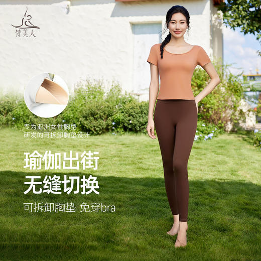 梵美人 F1321 瑜伽短袖 可拆卸胸垫 云糯柔感 商品图4