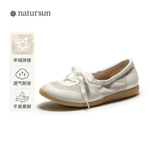 natursun 26春季新品时尚休闲鞋 N26160860 商品图0