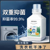 YP 免拆机，免泡洗，"吐"出10年黑脏水 DDOXOO洗衣机槽清洁剂 无需浸泡 活氧清洁 瓦解污垢 新年扫尘双重抑菌 纳福超值装450g/瓶 商品缩略图0