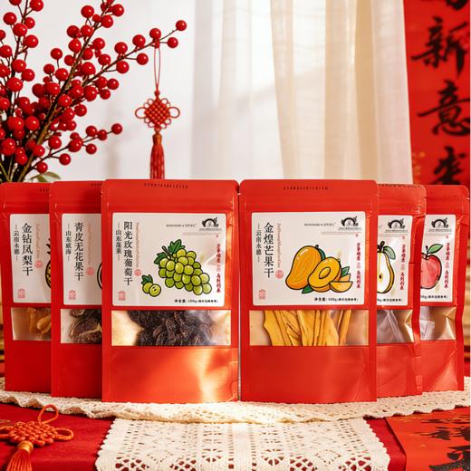 【春节不打烊】营养食光新年果干大礼包 6种果脯 配料干净 原果原味 酸甜可口 礼袋包装 商品图3