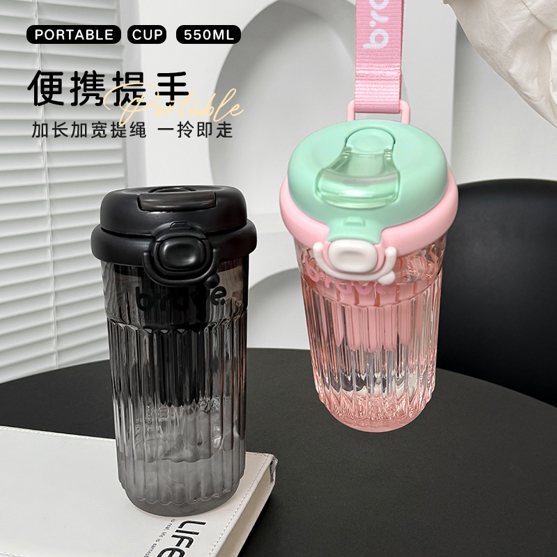 【39元2个】550mL乐享饮水杯塑料杯-纪念日百货门店同款169263965